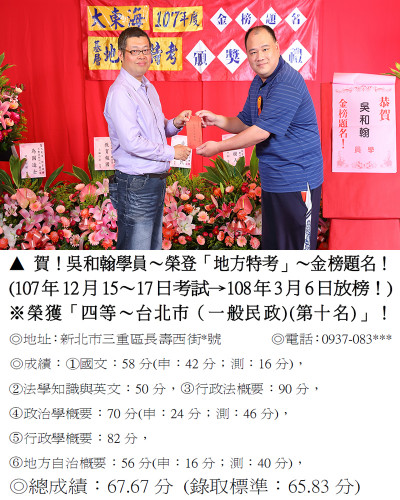 02_107年地特-吳和翰(禮金)9214